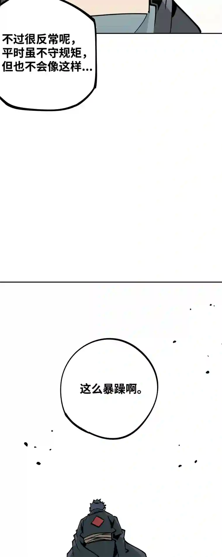 术阵无双第三十五话 余音