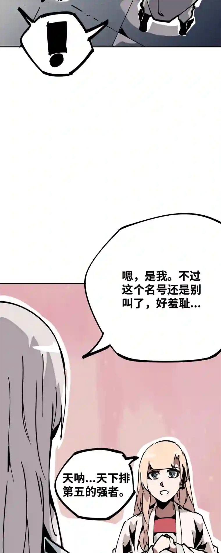 术阵无双第三十五话 余音