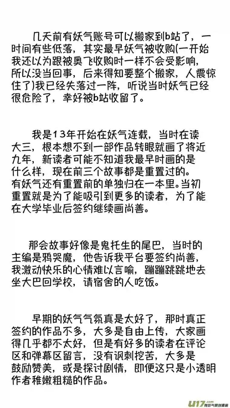尚善报庙15