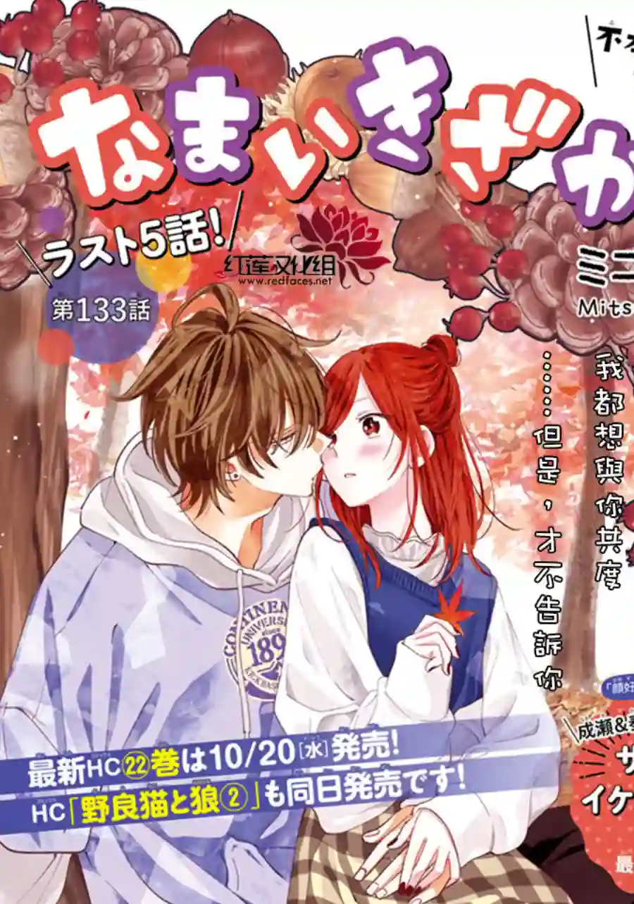 盛气凌人第133话