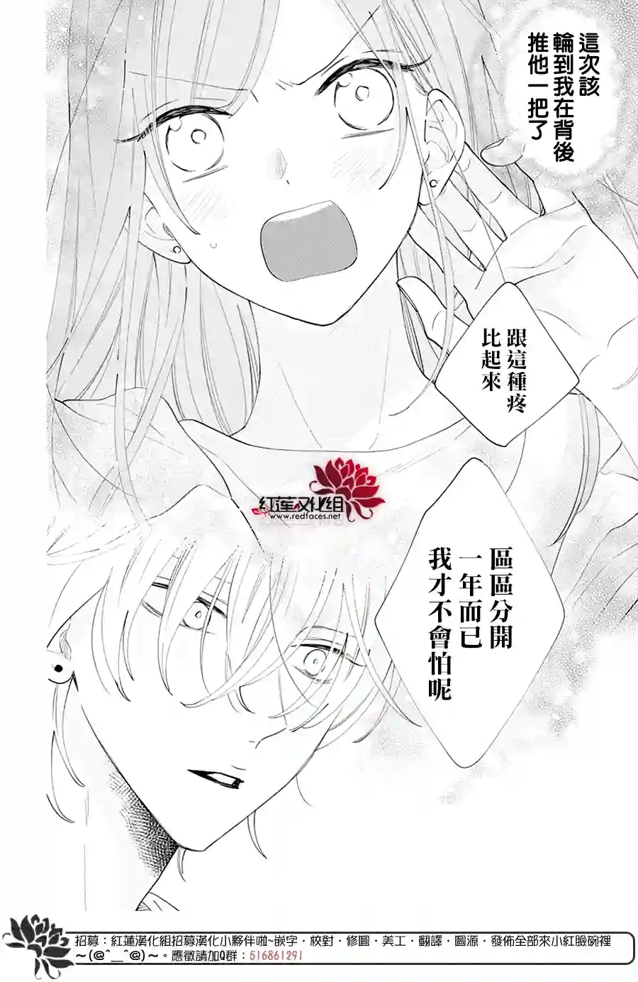 盛气凌人第133话