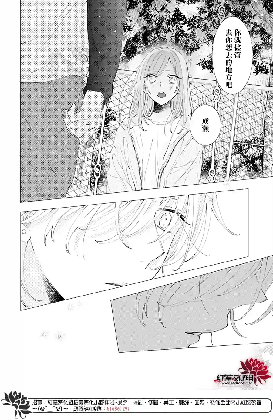 盛气凌人第133话