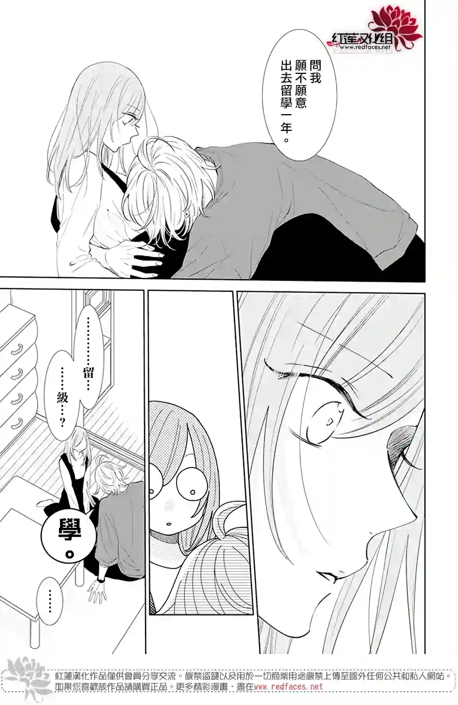 盛气凌人第133话