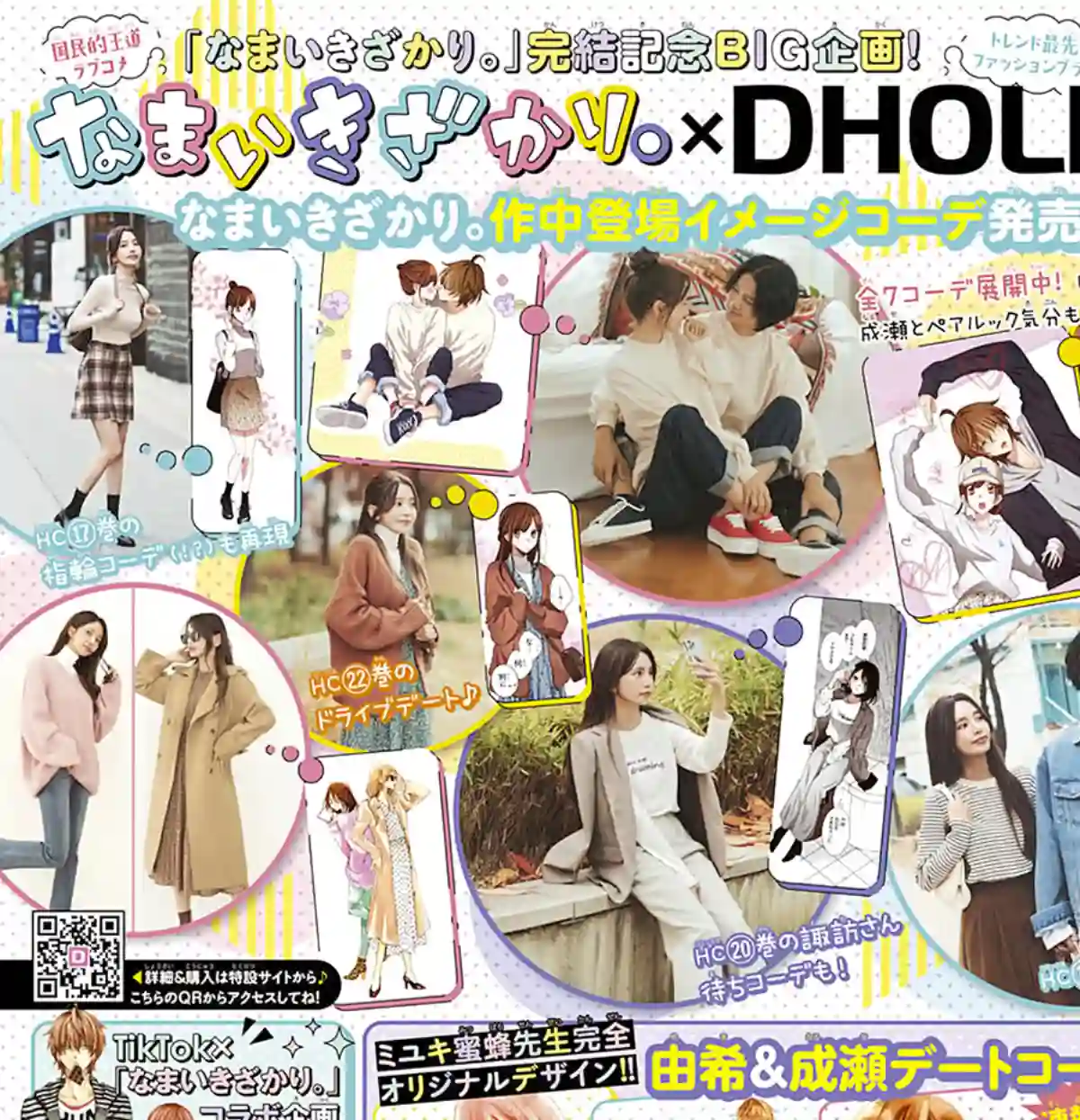 盛气凌人第137话