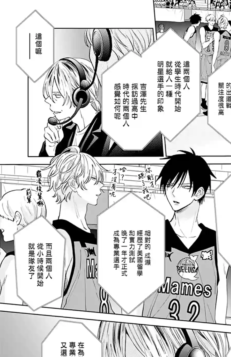 盛气凌人第137话