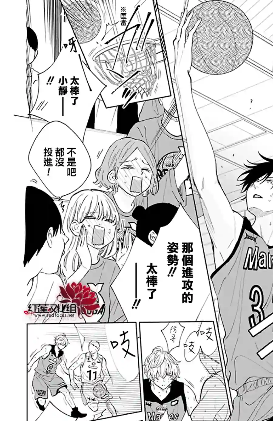 盛气凌人第137话