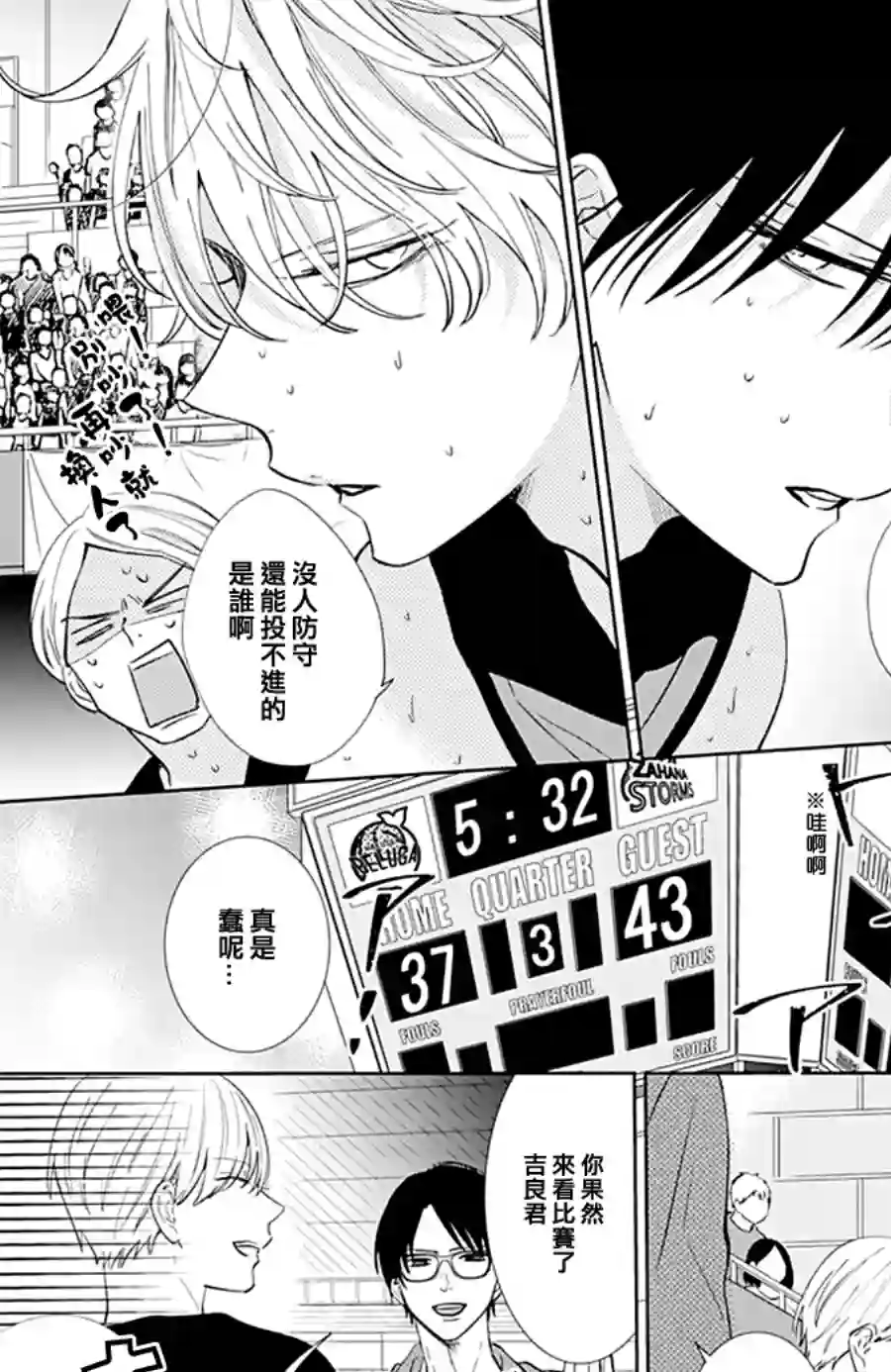 盛气凌人第137话