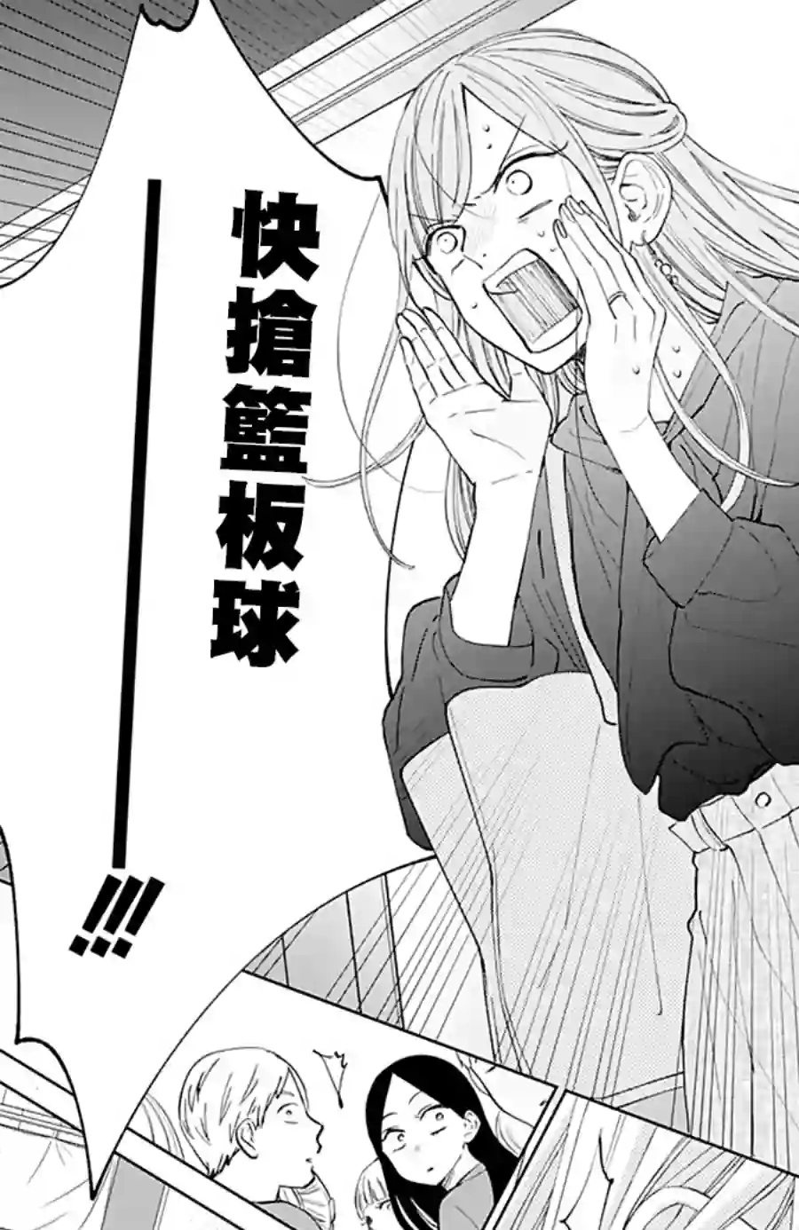 盛气凌人第137话