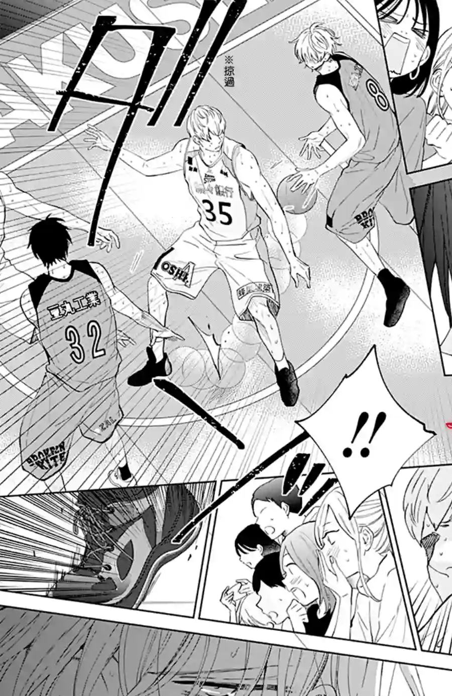 盛气凌人第137话