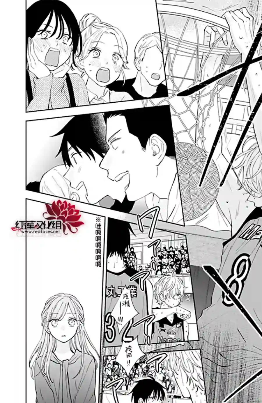 盛气凌人第137话