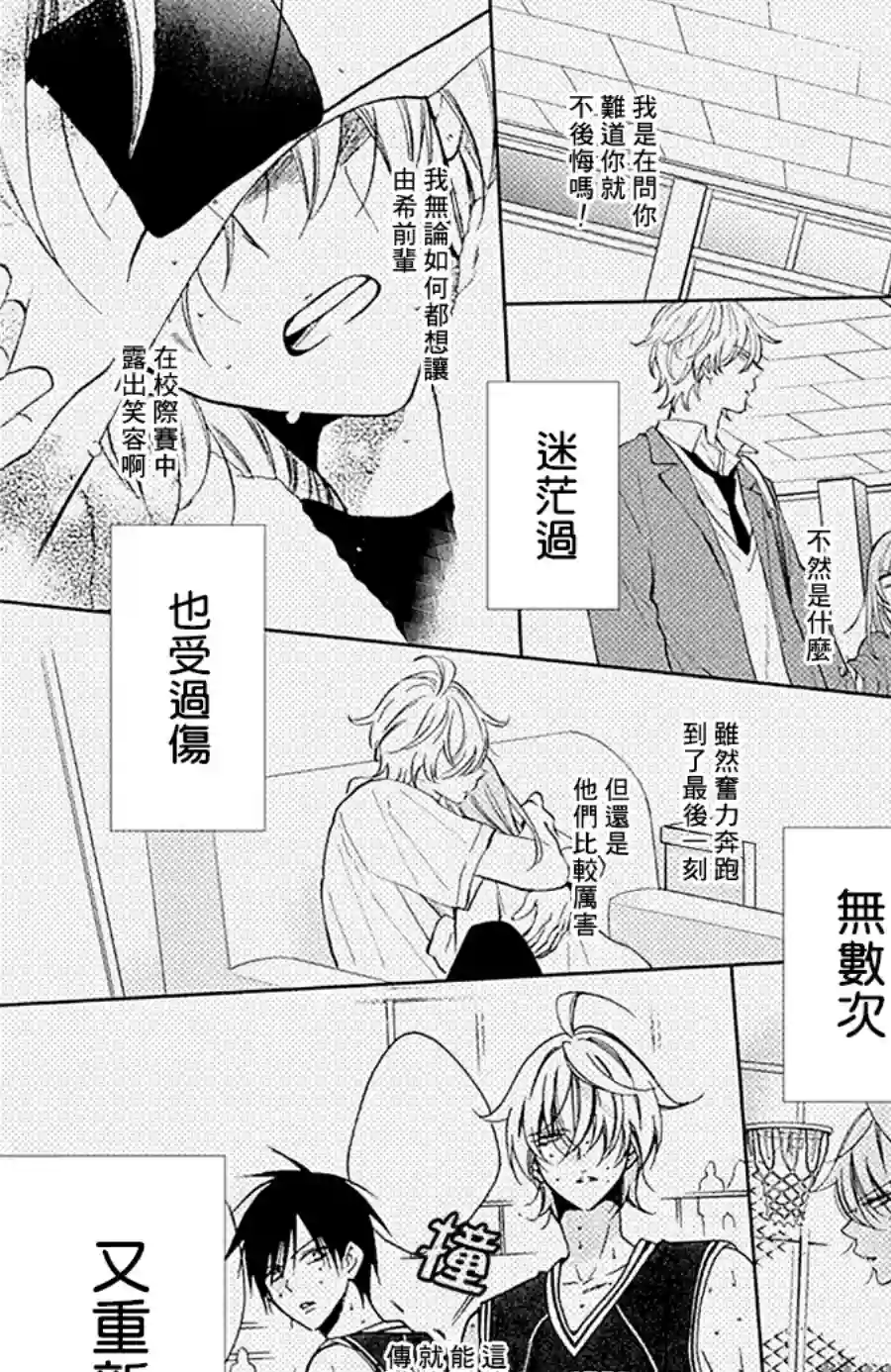 盛气凌人第137话