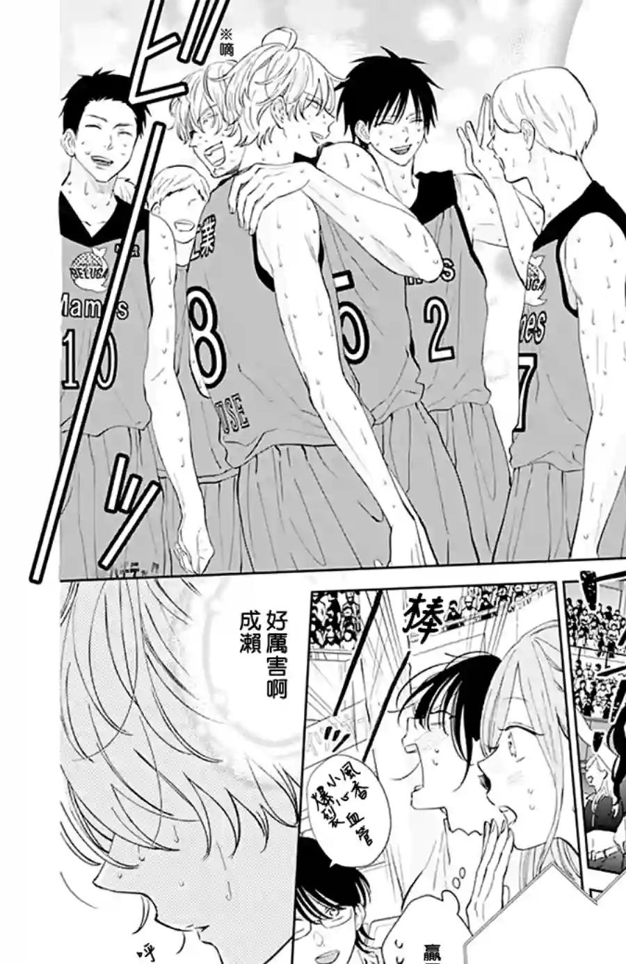 盛气凌人第137话