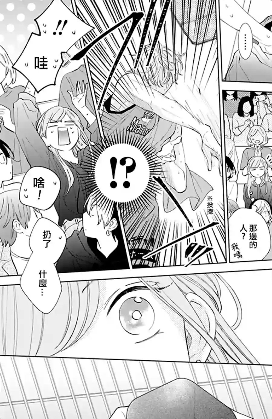 盛气凌人第137话