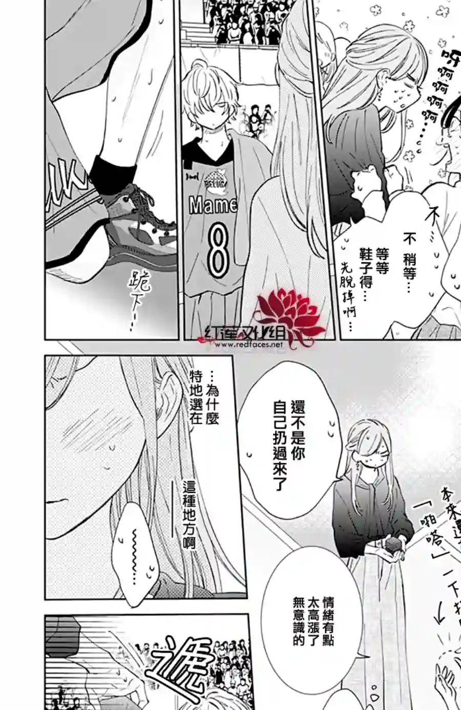 盛气凌人第137话