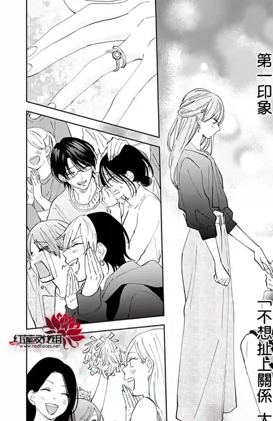 盛气凌人第137话