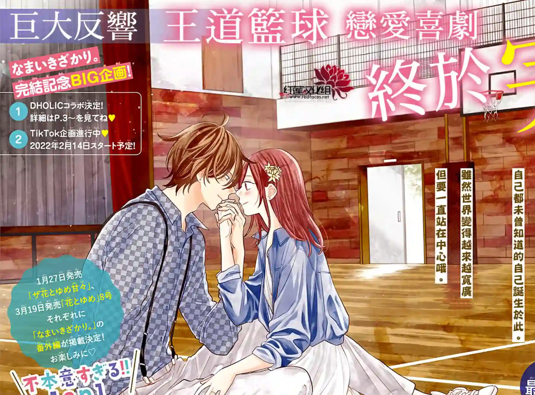 盛气凌人第137话