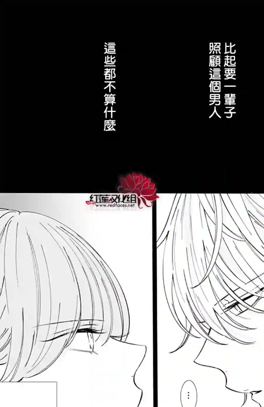 盛气凌人第137话