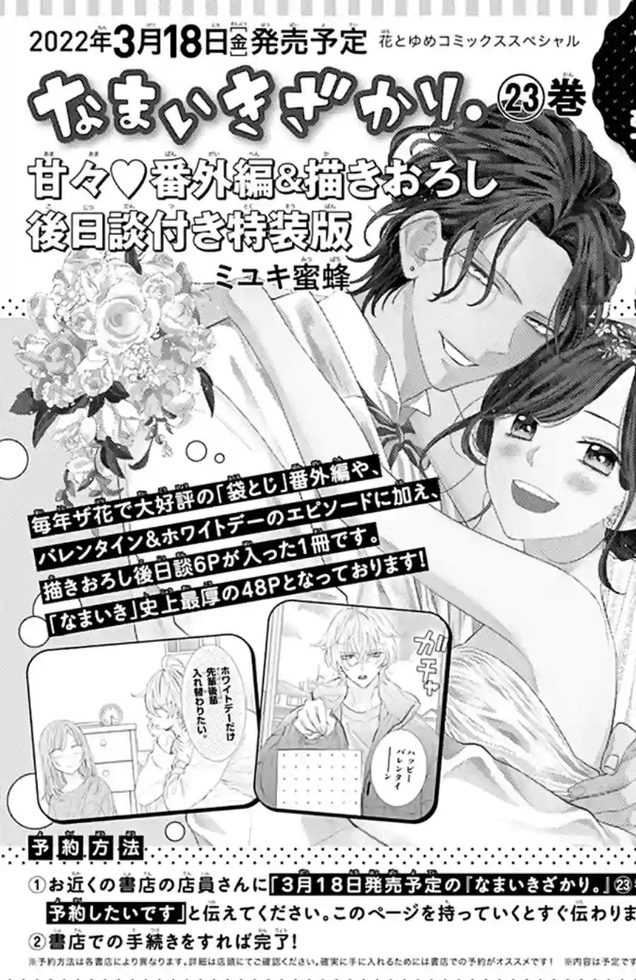 盛气凌人第137话