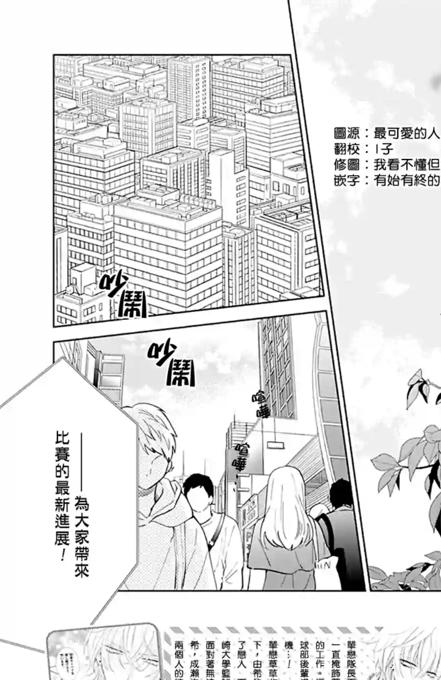 盛气凌人第137话