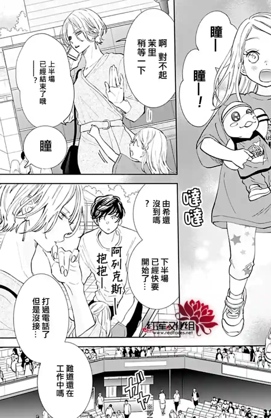 盛气凌人第137话