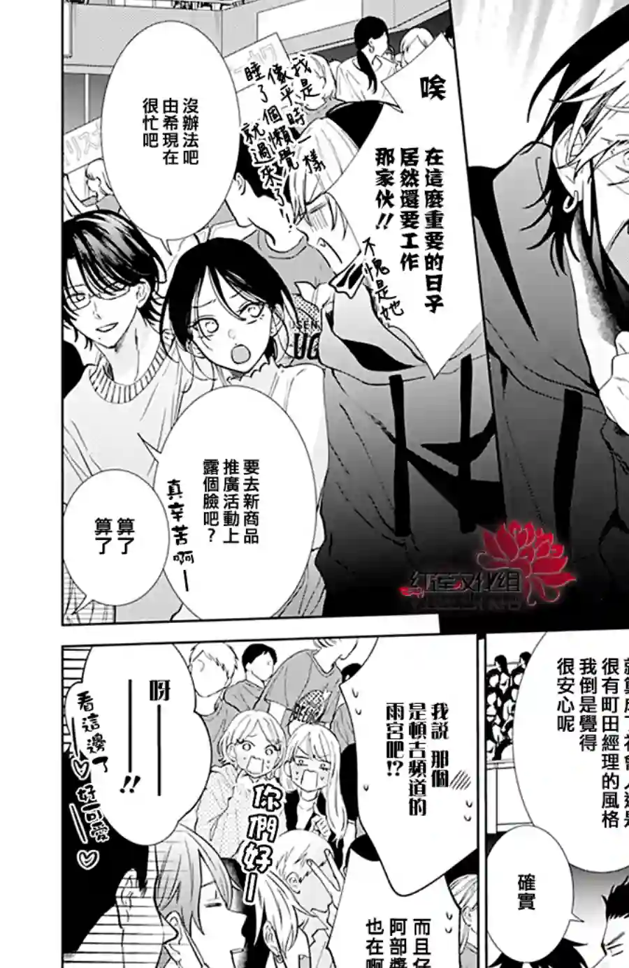 盛气凌人第137话