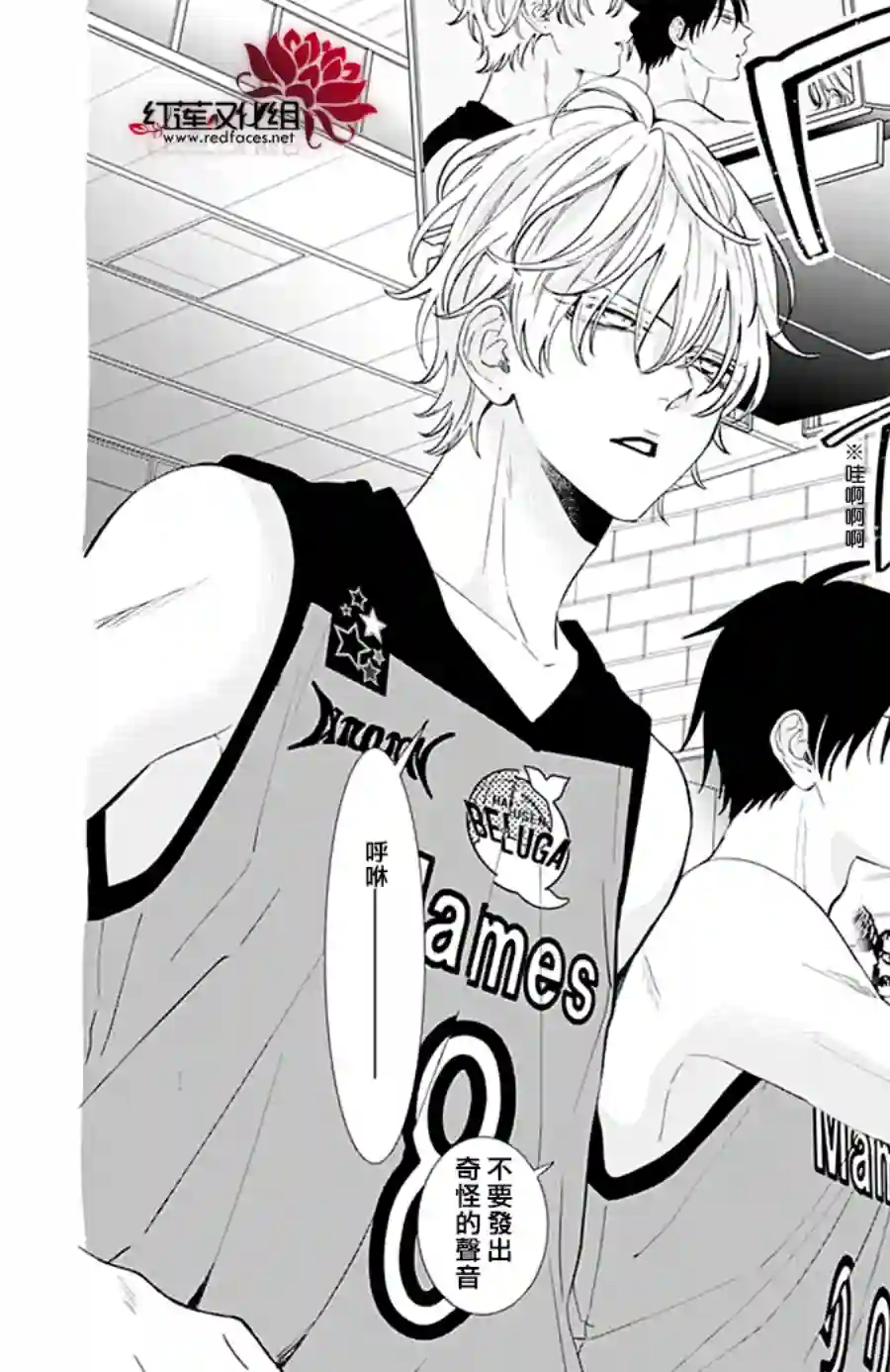 盛气凌人第137话