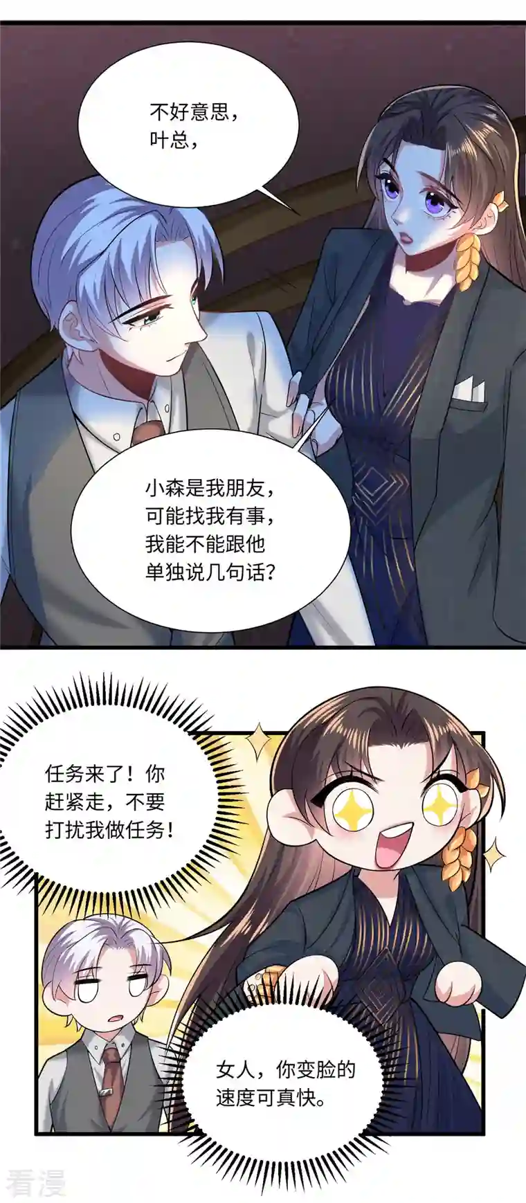 今天又在撩系统第35话 姐姐都是为了你