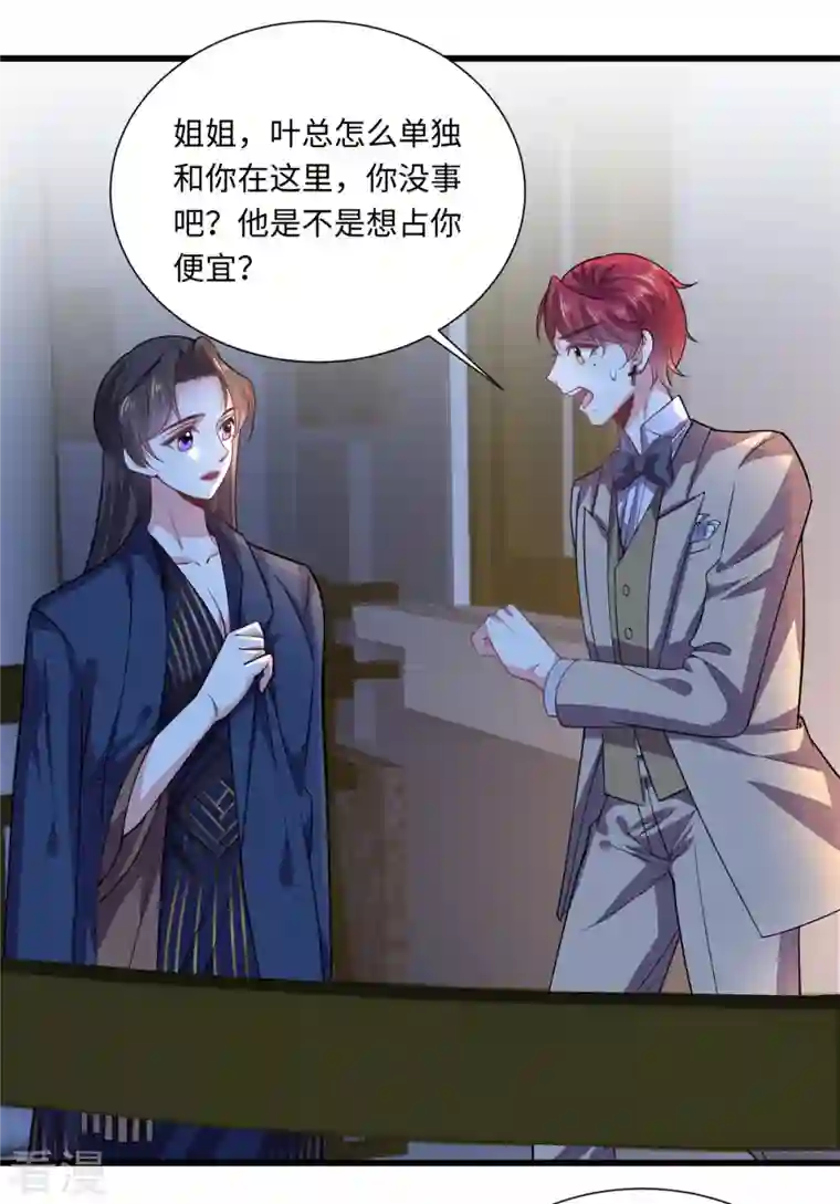 今天又在撩系统第35话 姐姐都是为了你