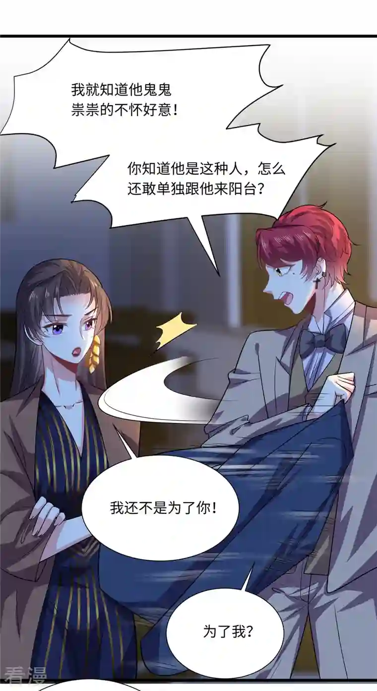 今天又在撩系统第35话 姐姐都是为了你