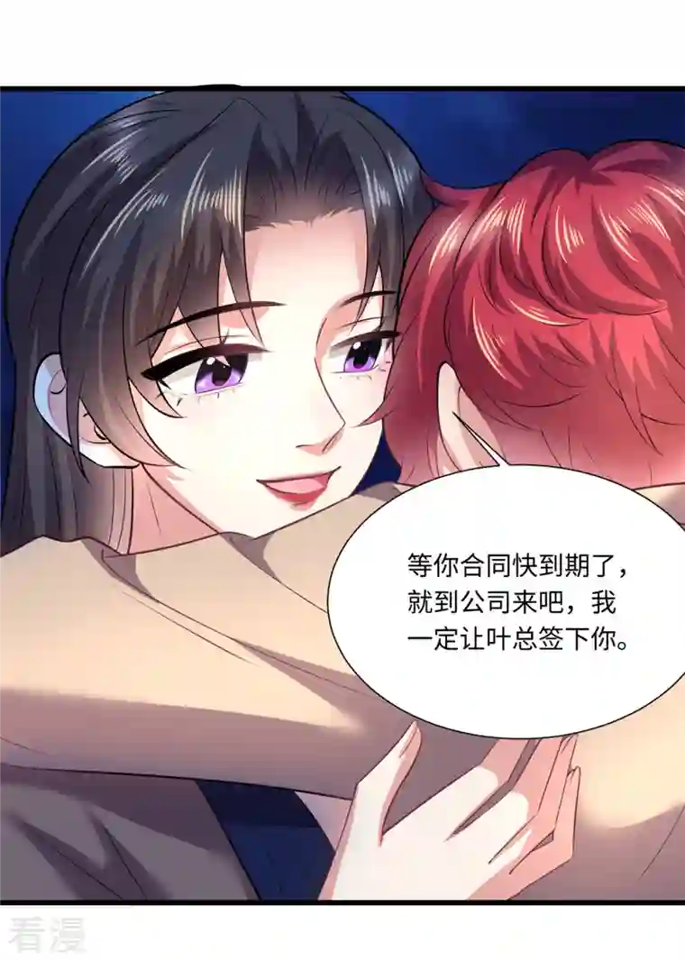 今天又在撩系统第35话 姐姐都是为了你