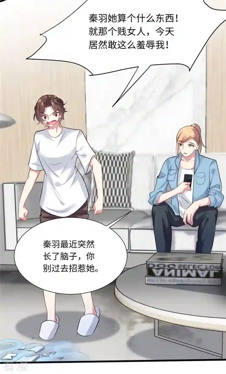 今天又在撩系统第35话 姐姐都是为了你