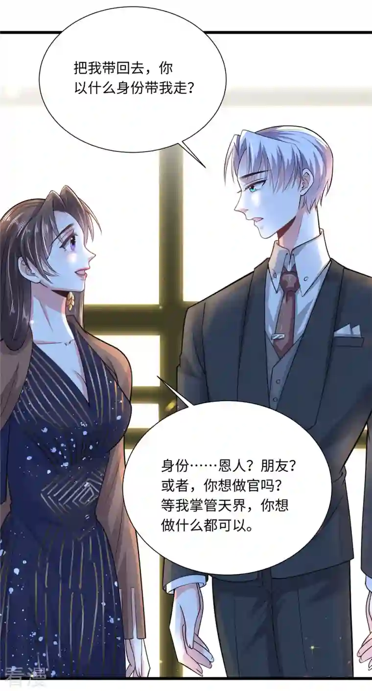今天又在撩系统第35话 姐姐都是为了你