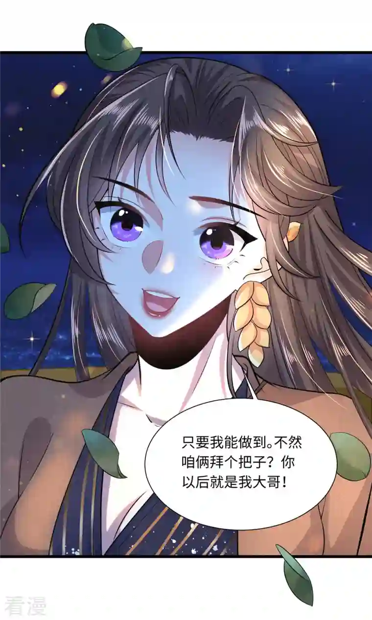 今天又在撩系统第35话 姐姐都是为了你