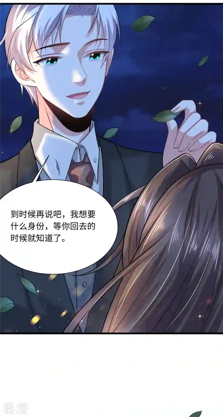 今天又在撩系统第35话 姐姐都是为了你