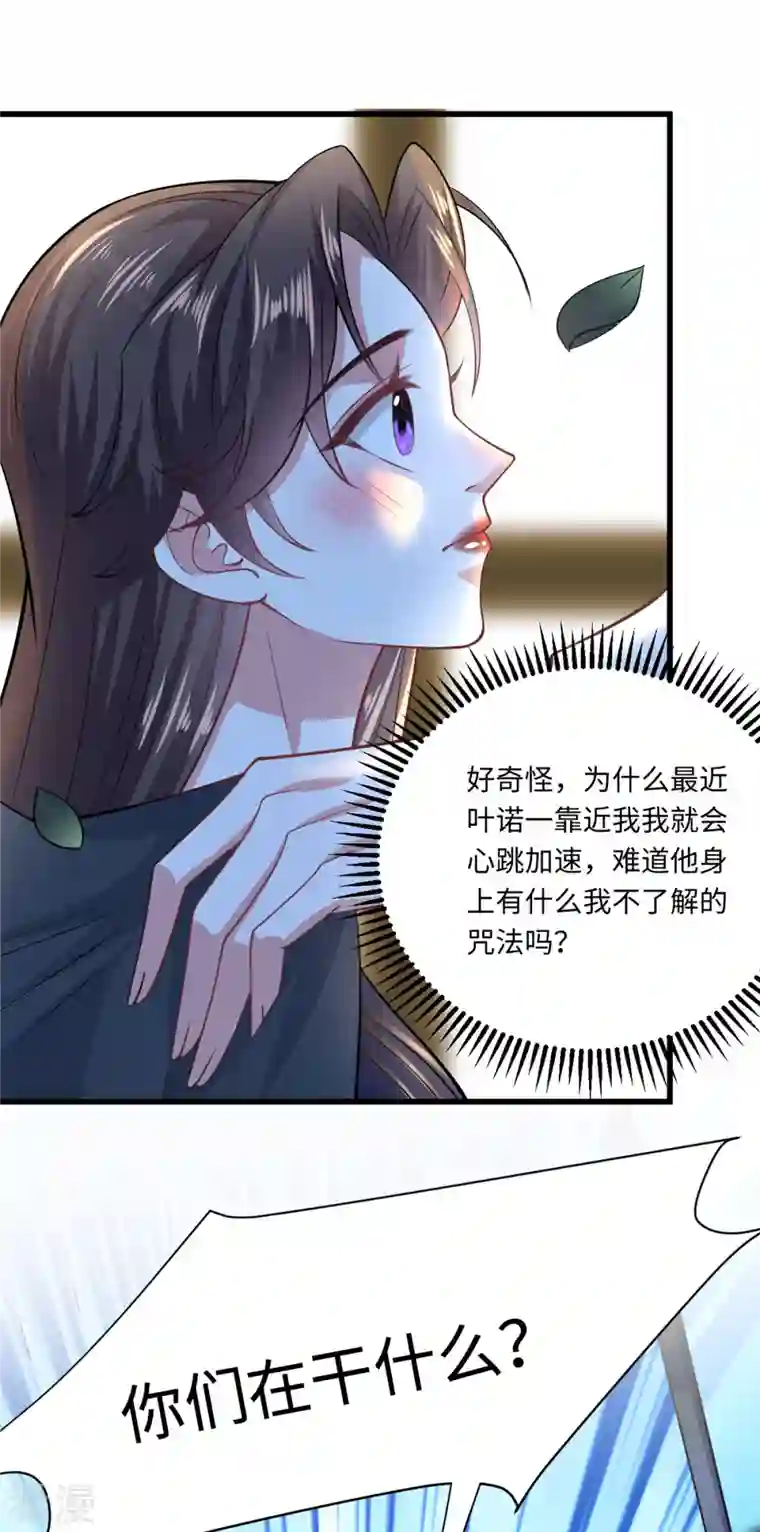 今天又在撩系统第35话 姐姐都是为了你