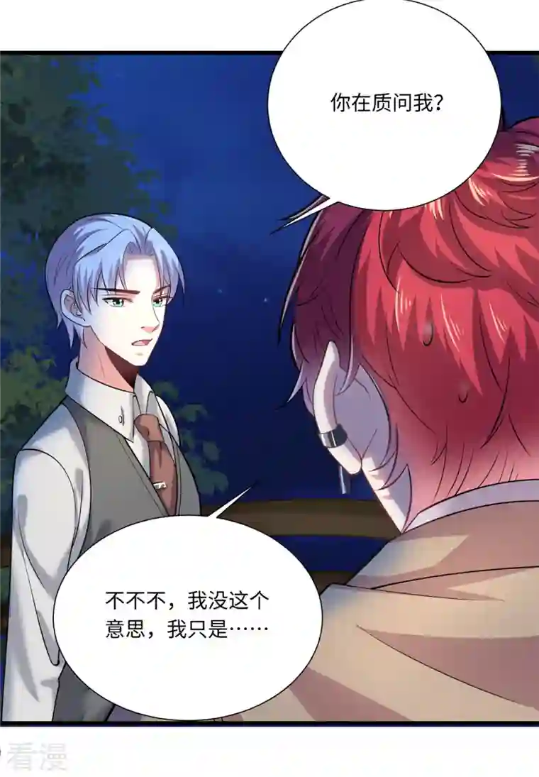 今天又在撩系统第35话 姐姐都是为了你