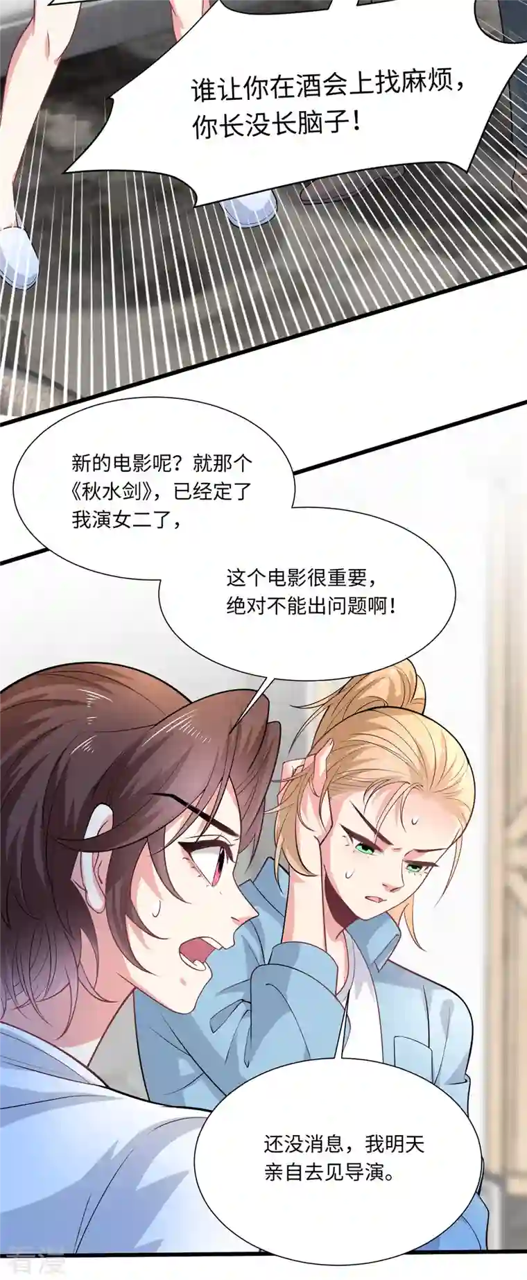 今天又在撩系统第36话 卧龙凤雏两位人才