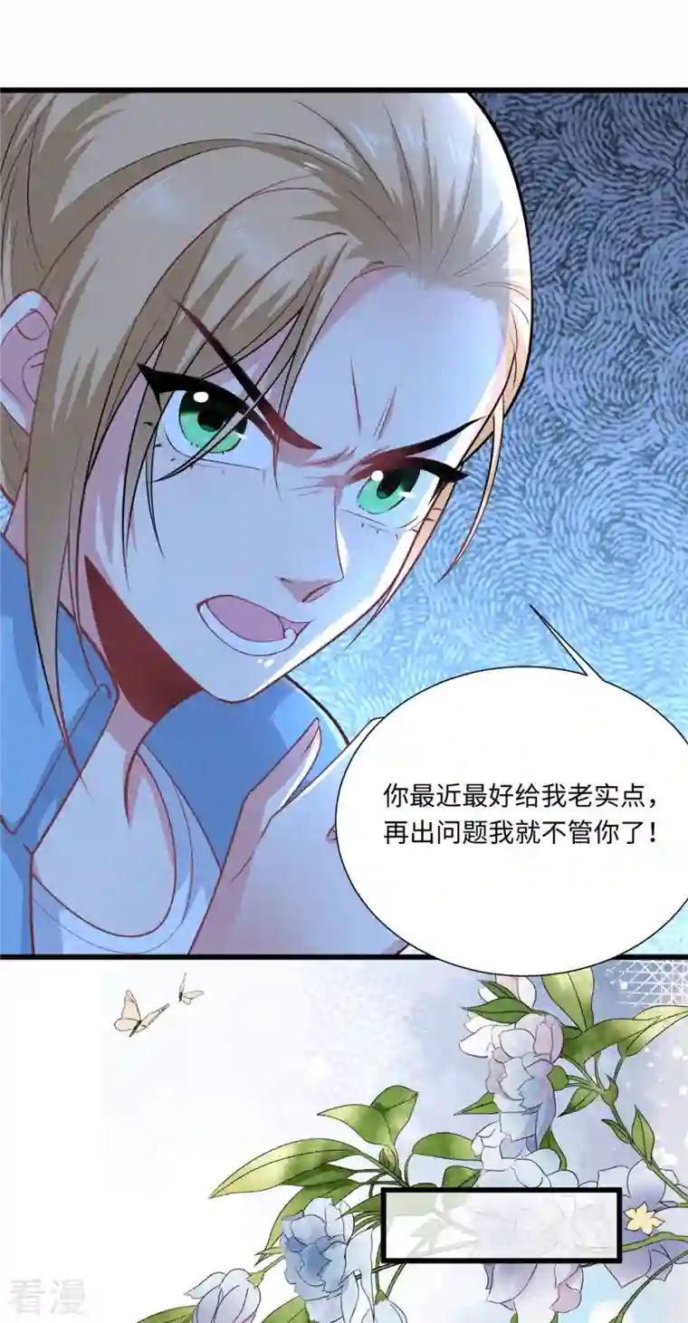今天又在撩系统第36话 卧龙凤雏两位人才