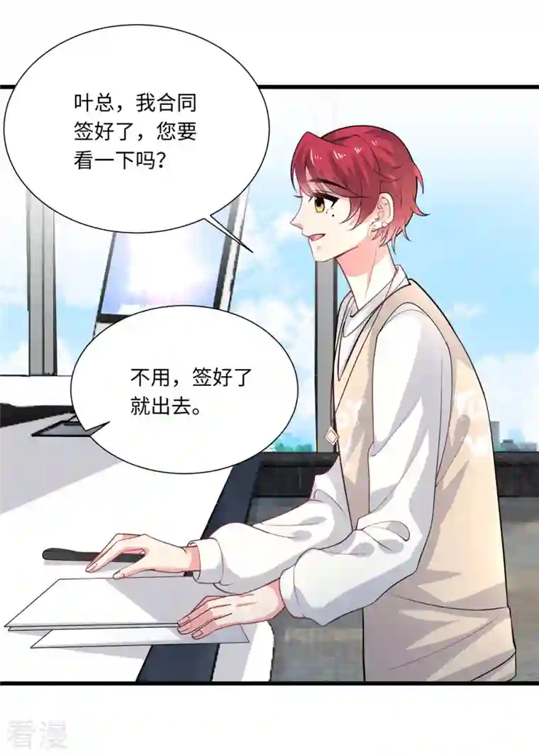 今天又在撩系统第36话 卧龙凤雏两位人才
