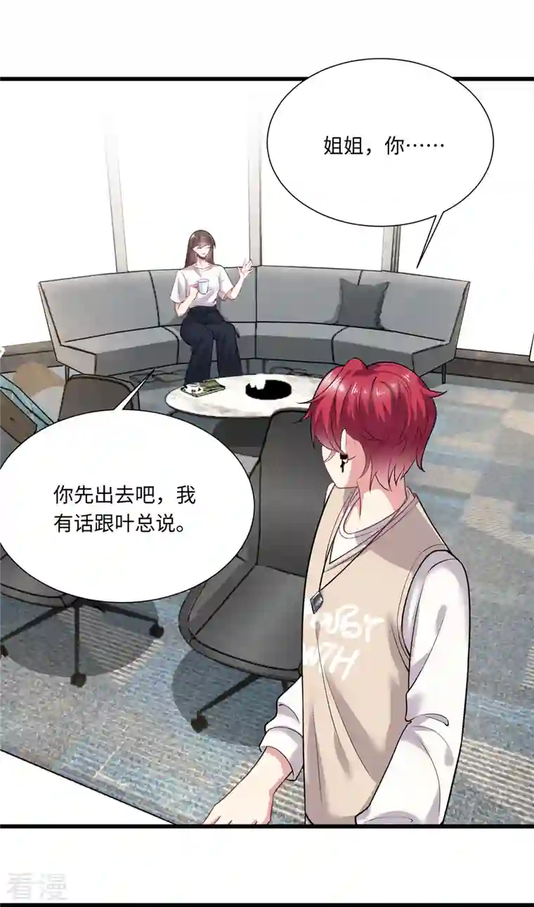 今天又在撩系统第36话 卧龙凤雏两位人才