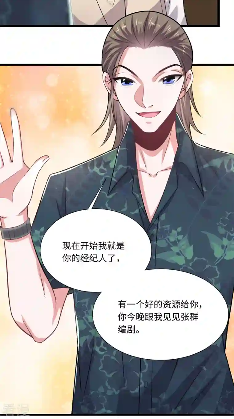 今天又在撩系统第36话 卧龙凤雏两位人才