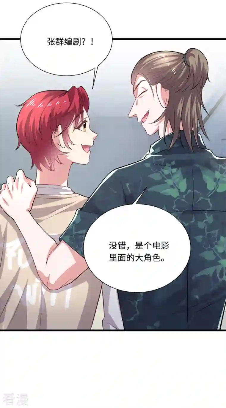 今天又在撩系统第36话 卧龙凤雏两位人才