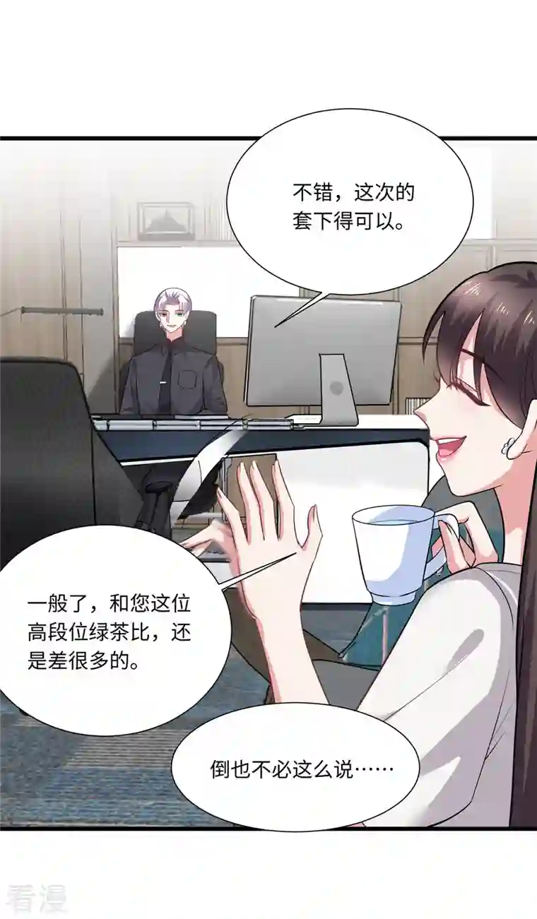 今天又在撩系统第36话 卧龙凤雏两位人才