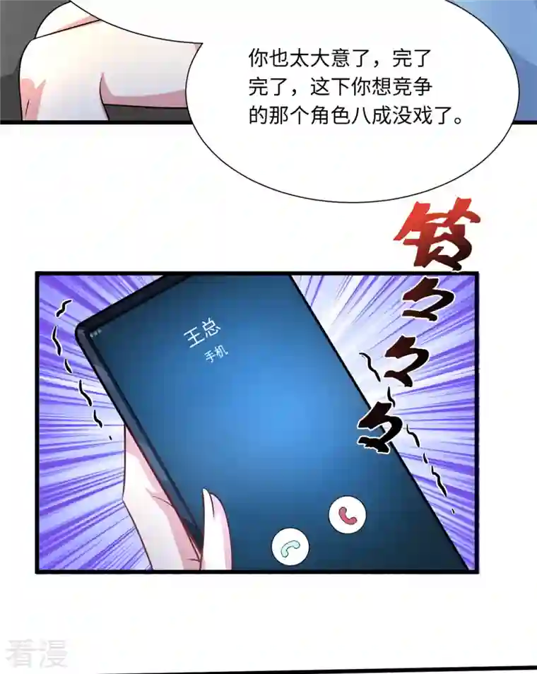 今天又在撩系统第36话 卧龙凤雏两位人才