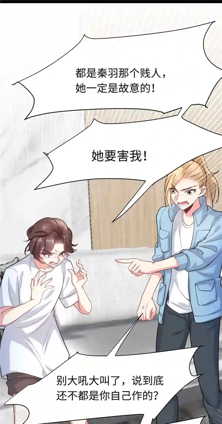 今天又在撩系统第36话 卧龙凤雏两位人才