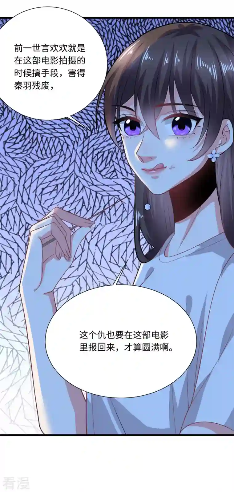 今天又在撩系统第37话 咱们进屋慢慢说