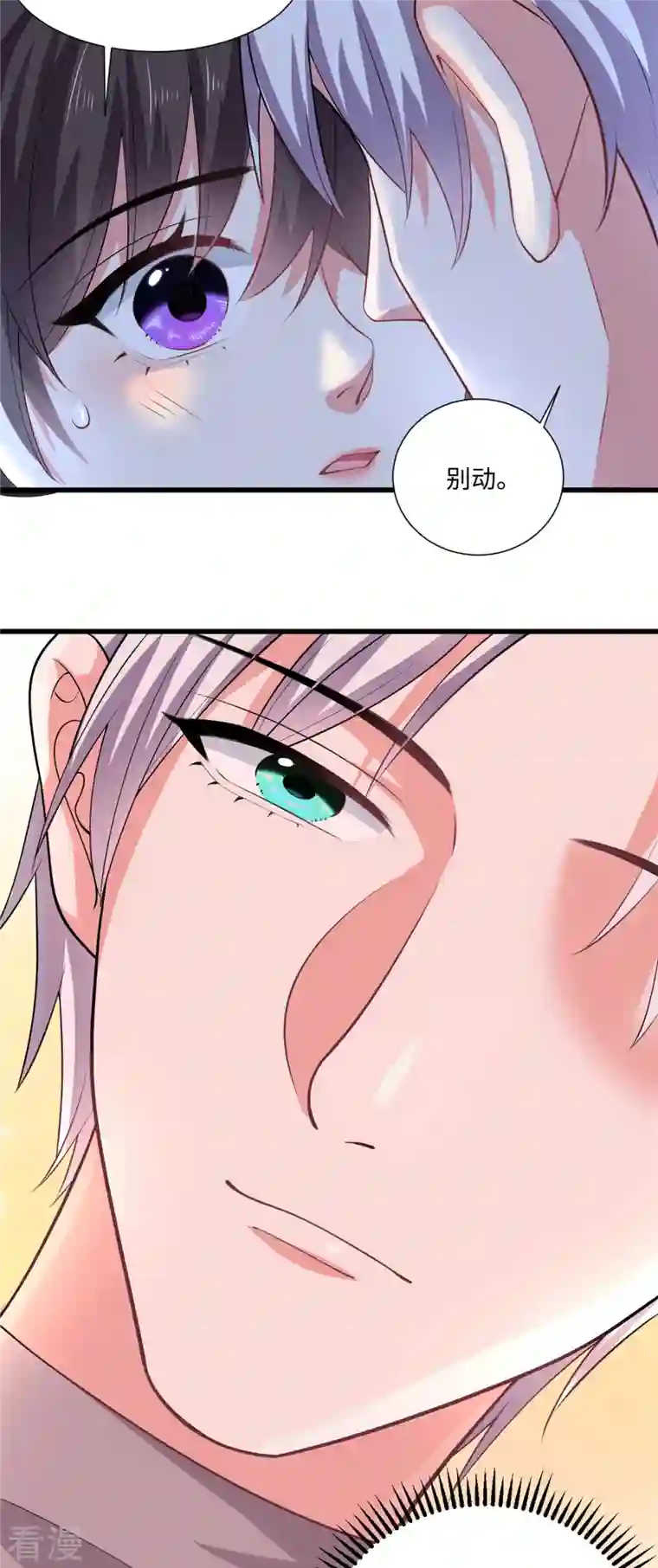 今天又在撩系统第37话 咱们进屋慢慢说