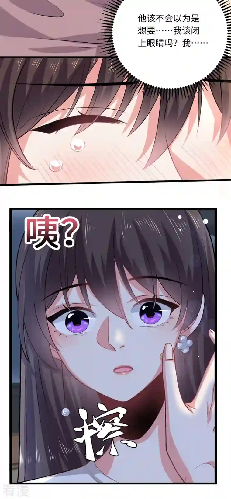 今天又在撩系统第37话 咱们进屋慢慢说