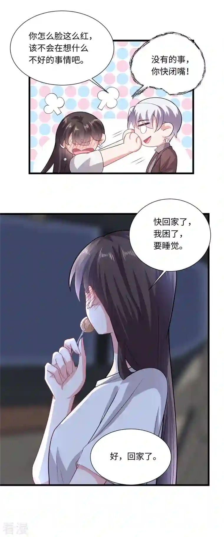 今天又在撩系统第37话 咱们进屋慢慢说