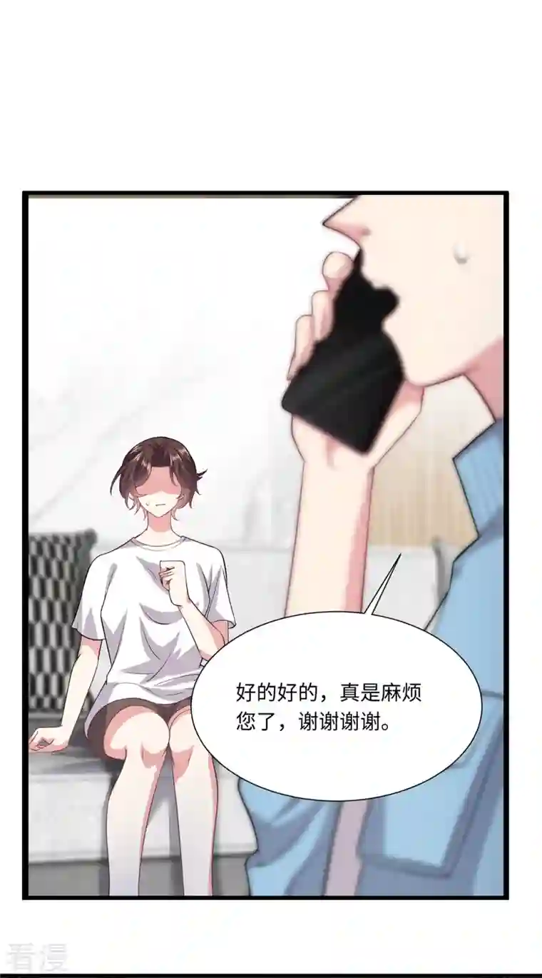 今天又在撩系统第37话 咱们进屋慢慢说